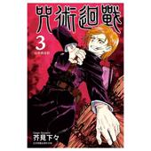 新华书店正版 芥見下々 图书籍 FOREIGN PUBLISHER 漫画类原版 咒術迴戰 著 书外版 书