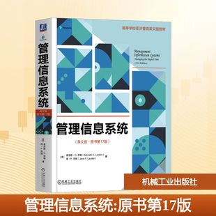 简·P.劳顿 英文版 Kenneth 管理信息系统 Jane 著 美 Laudon ·原书第17版 大学教材 肯尼斯·C.劳顿 C.Laudon