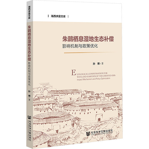 新华书店正版 环境科学