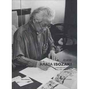 矶崎新 无 著作 安德烈尼 编者 袁瑞秋 译者 建筑/水利(新)专业科技 新华书店正版图书籍 大连理工大学出版社