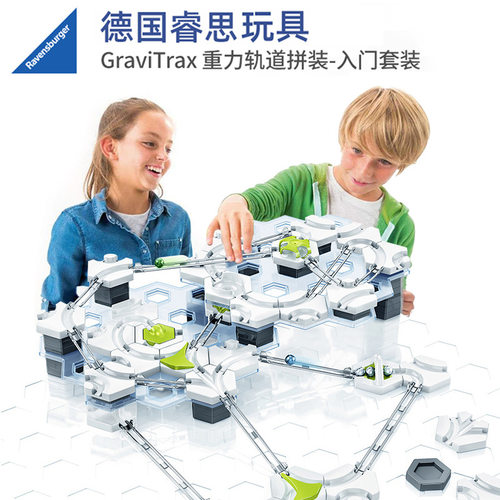 环形建筑益智德国拼搭玩具睿思