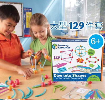 Learning Resources Dive into shapes海洋建筑几何拼插积木