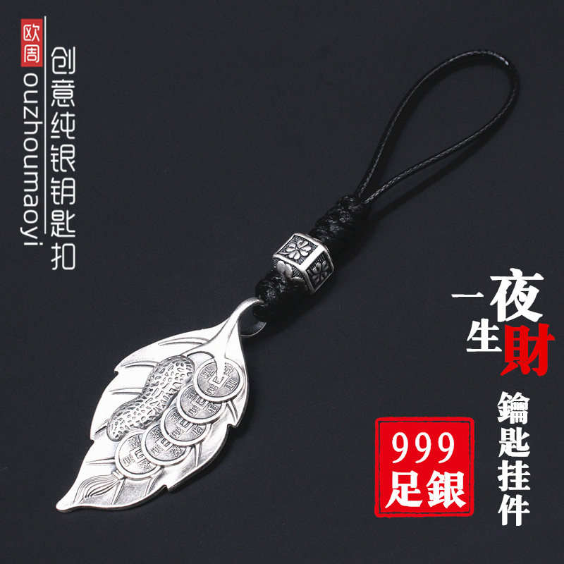 Sterling silver Wudi Qian Pixiu male and female couple car keychain creative high-grade pendant pendant lucky and safe