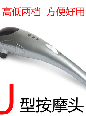 大力王按摩器家用U型头高低震动