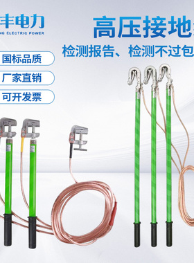 400V10KV高压接地线35kv软铜线短路接地25平方低压双舌设备接地棒