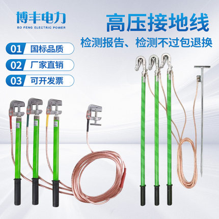 400V10KV高压接地线35kv软铜线短路接地25平方低压双舌设备接地棒