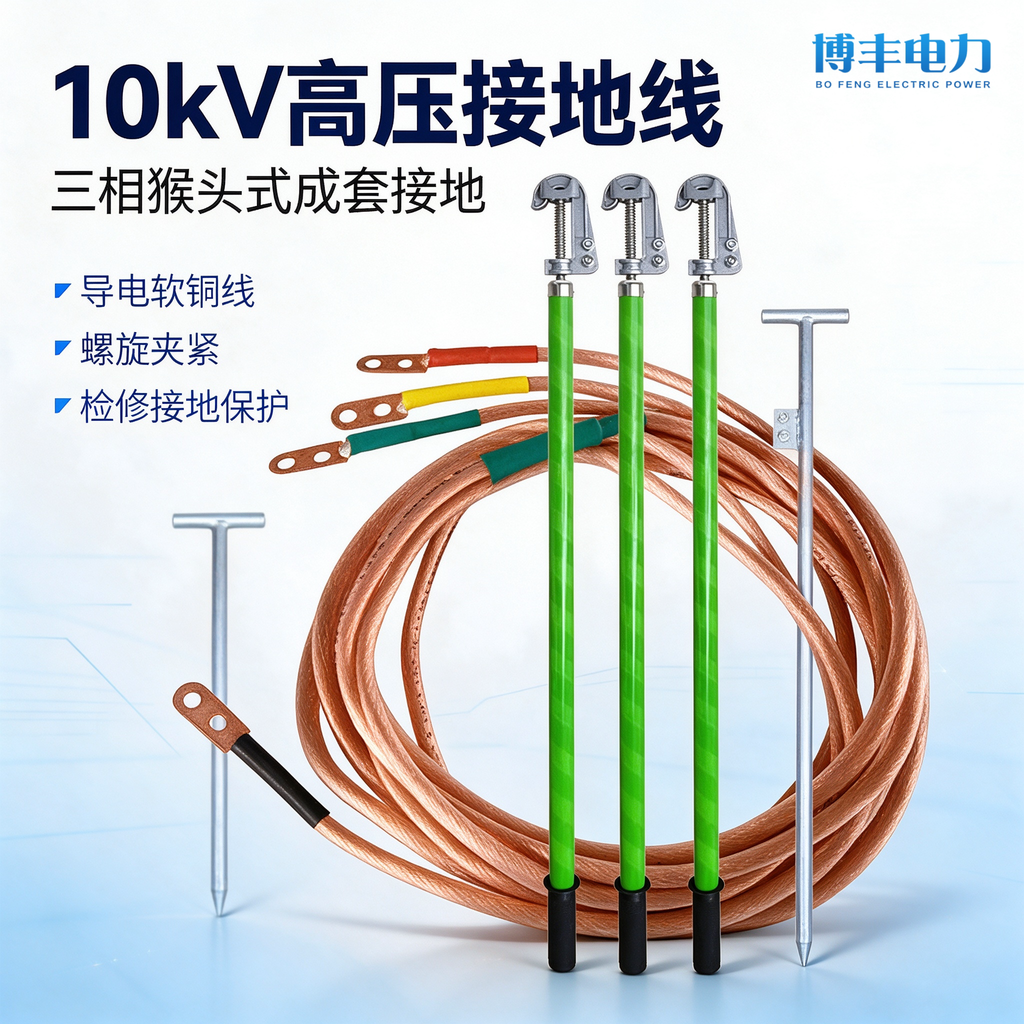 10-220kV户外螺旋压紧接地线套装