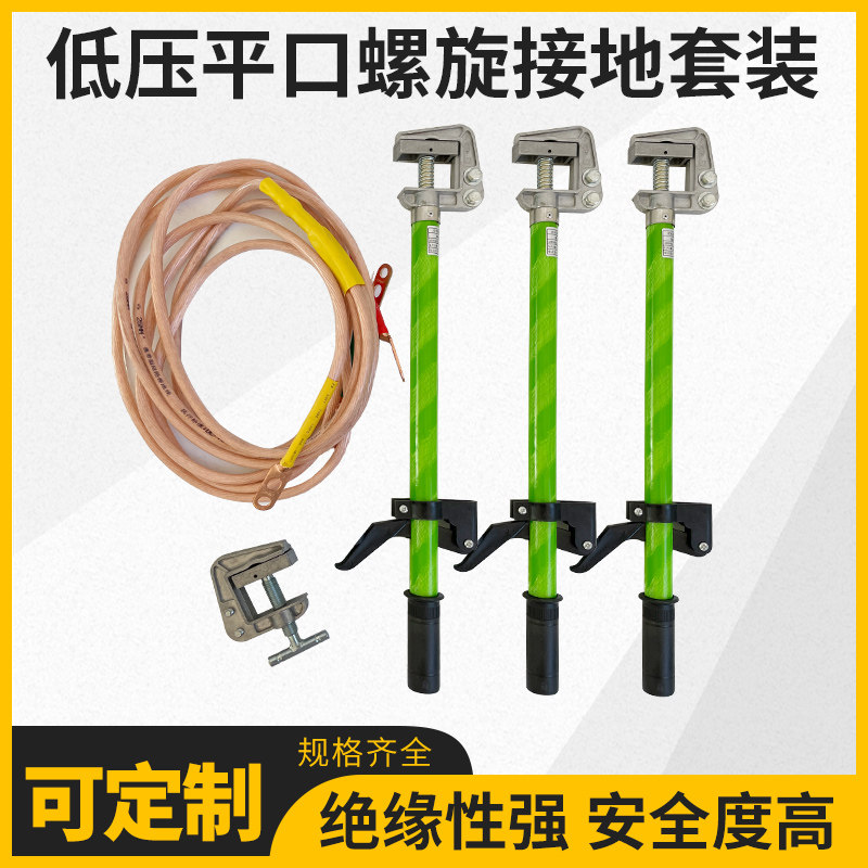 接地线接地棒高压弹簧式低压