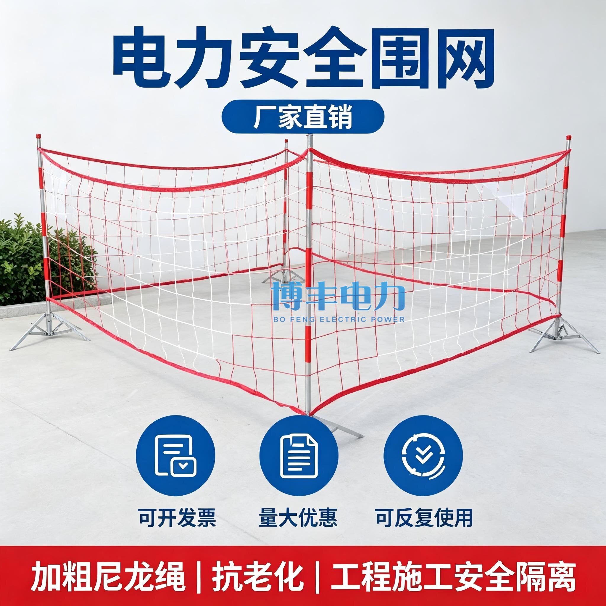 电力安全围网防护网隔离网围栏网图片