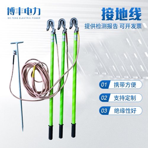 10kv高压接地线35kv软铜线配电室