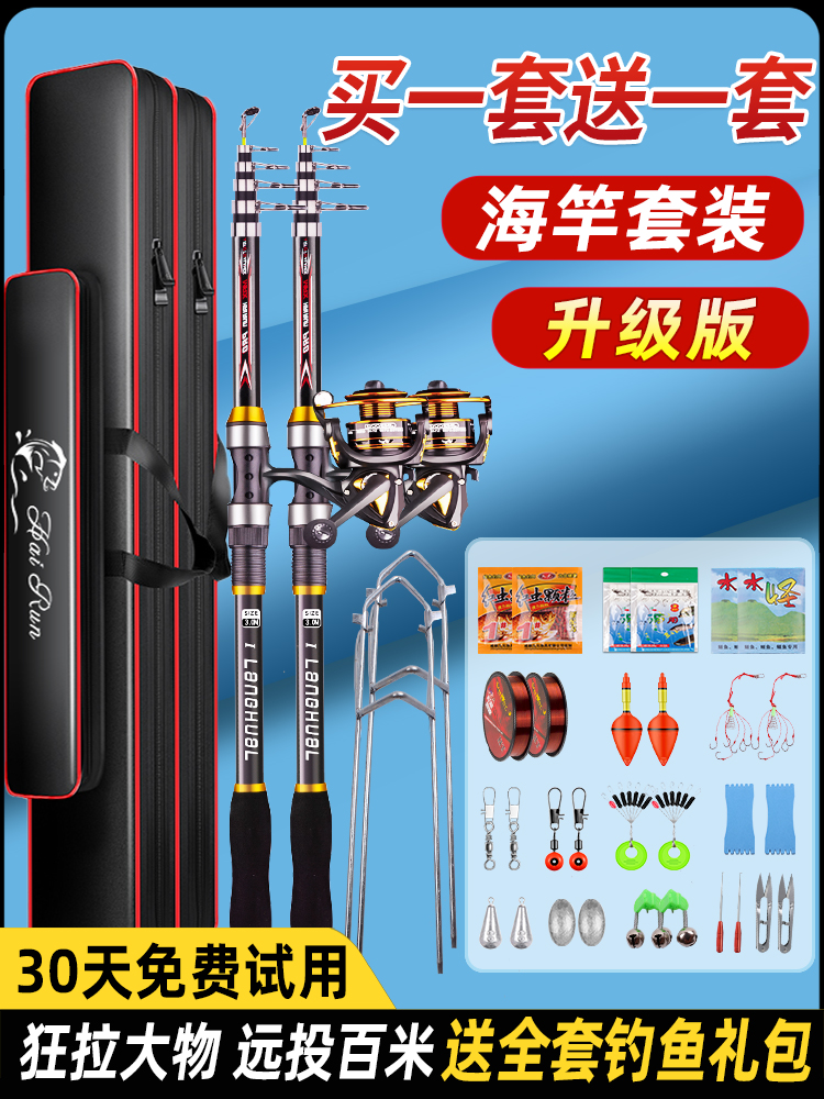海竿套装钓鱼竿远投抛竿矶竿海杆全套一套特价鱼竿海钓装备远投竿