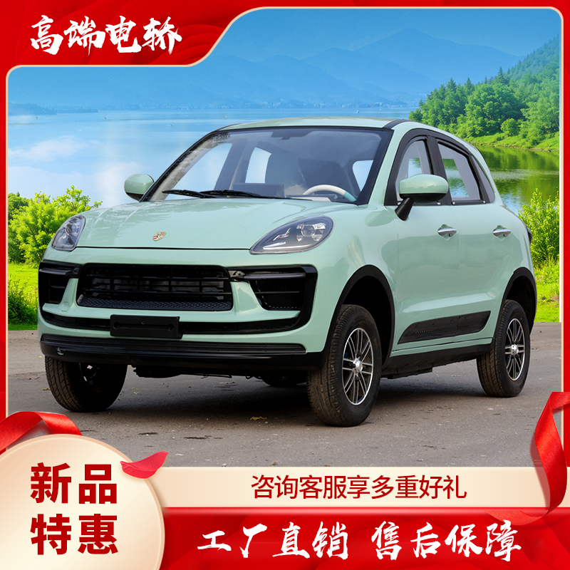 家用电动四轮车全封闭电动车2025新能源新款上班代步油电两用小型