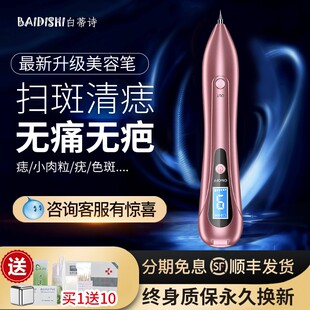 家用皮秒点痣笔 美容院专用18档大功率祛斑激光仪器 洗纹身多功能