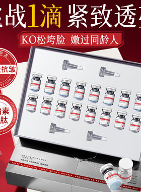 羊胎素冻干粉紧致抗皱精华美祛白斑淡斑修护