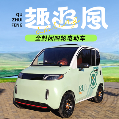 新能源电动四轮家用代步车成年人女士接送日常通勤无需驾照四轮车