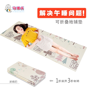 冬季打地铺泡沫垫子可睡觉的地垫防潮家用便携办公室午睡神器折叠