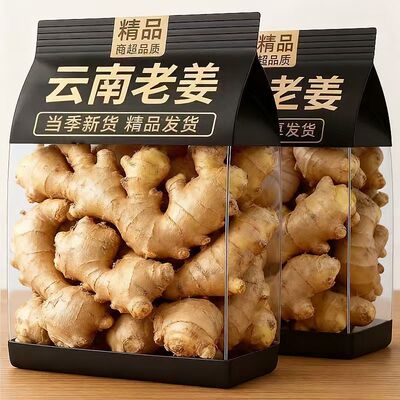 云南正宗小黄姜老姜9斤新鲜现挖罗平高山沙土月子红糖生姜批发价
