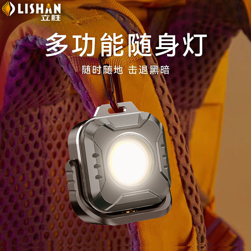 立胜迷你露营灯磁吸工作灯充电强光超亮汽车维修户外照明灯手电筒
