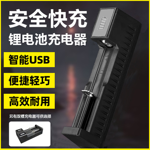 立胜26650-18650锂电池充电器快充手电筒头灯手提灯多型号通用