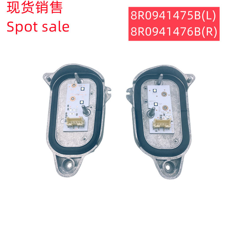 各车型日行灯光源模块图片