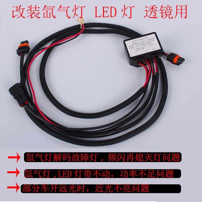 氙气灯LED大灯解码大功率线组