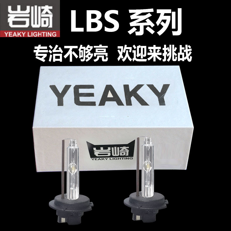 升级解决原厂氙气灯不够亮老化