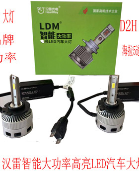 100W瓦改装LED近光灯H11 H7 D2H 9005 9012近光透镜LED超白光