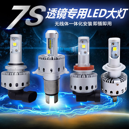 led超亮聚光改装灯泡自带透镜