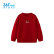 男童套头卫衣2026春秋新款 361童装 亲肤舒适圆领卫衣 商场同款