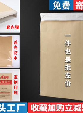 纸塑复合袋25公斤包装袋