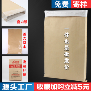 纸塑复合包装袋25公斤化工颗粒印刷定制加厚防水快递牛皮纸编织袋