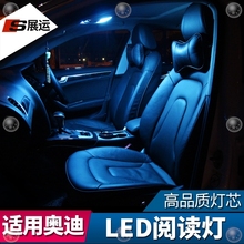 阅读灯汽车灯泡 适用于奥迪A4LQ5气氛灯 A5车顶棚氛围灯冰蓝色LED