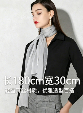上海故事真丝窄长条丝巾女2026新款灰色桑蚕丝轻熟风百搭纱巾披肩