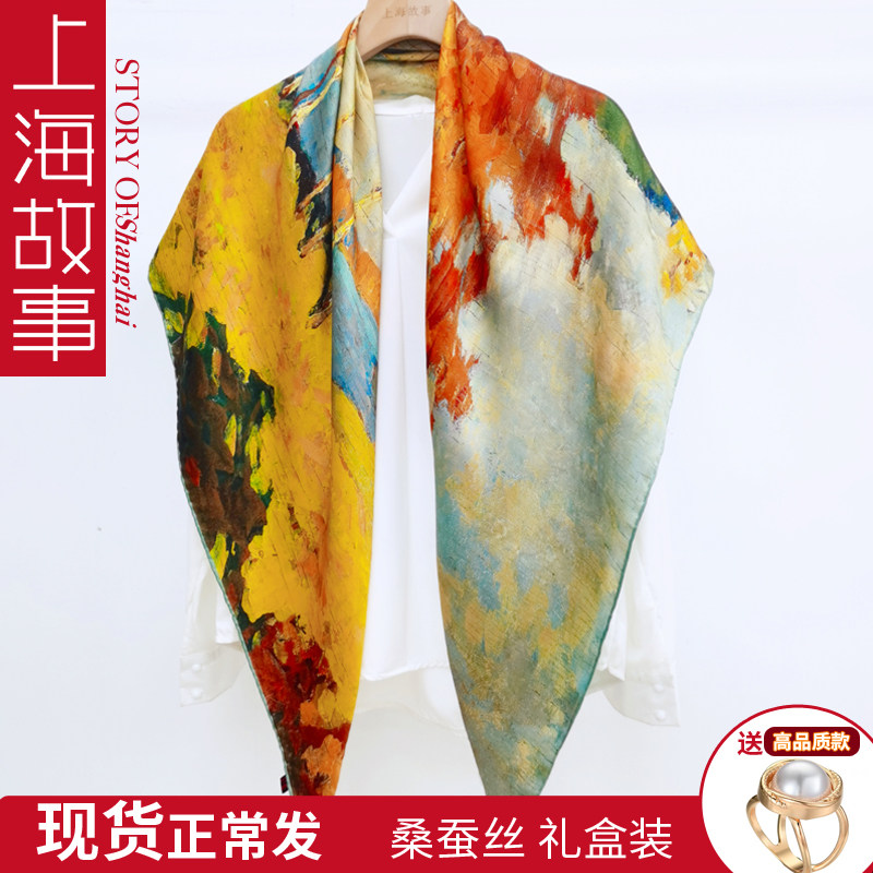 上海故事桑蚕丝106cm真丝披肩