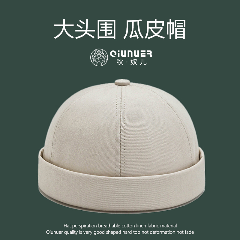 Qiunuer瓜皮地主帽春夏季无帽檐