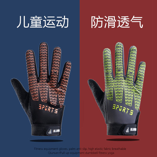 男女儿童小孩手套防滑骑车单杠夏