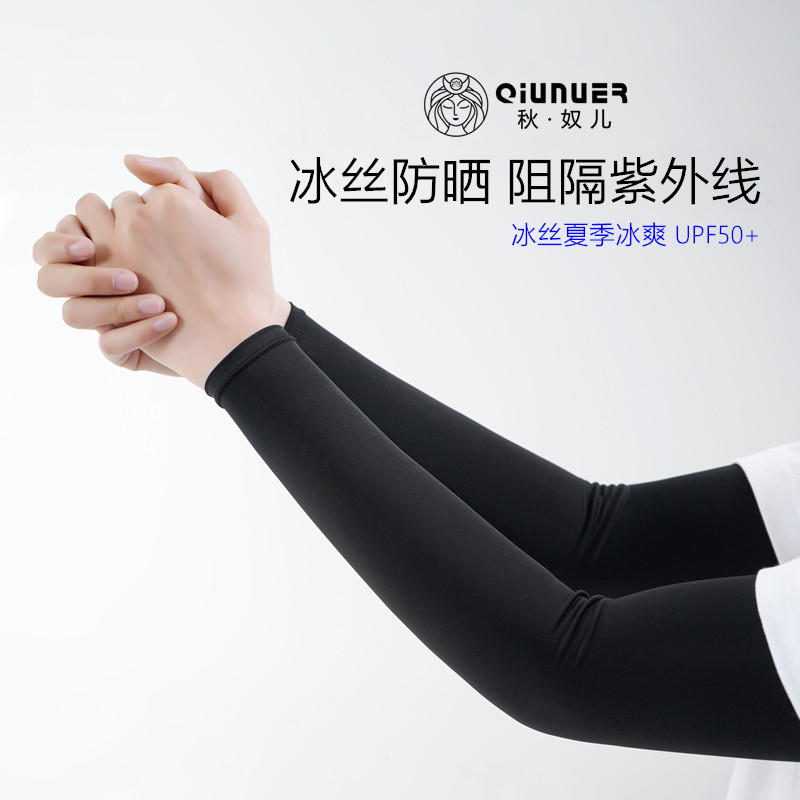 夏天防晒冰袖男女士防紫外线冰丝薄款透气袖套骑行开车露指手臂套