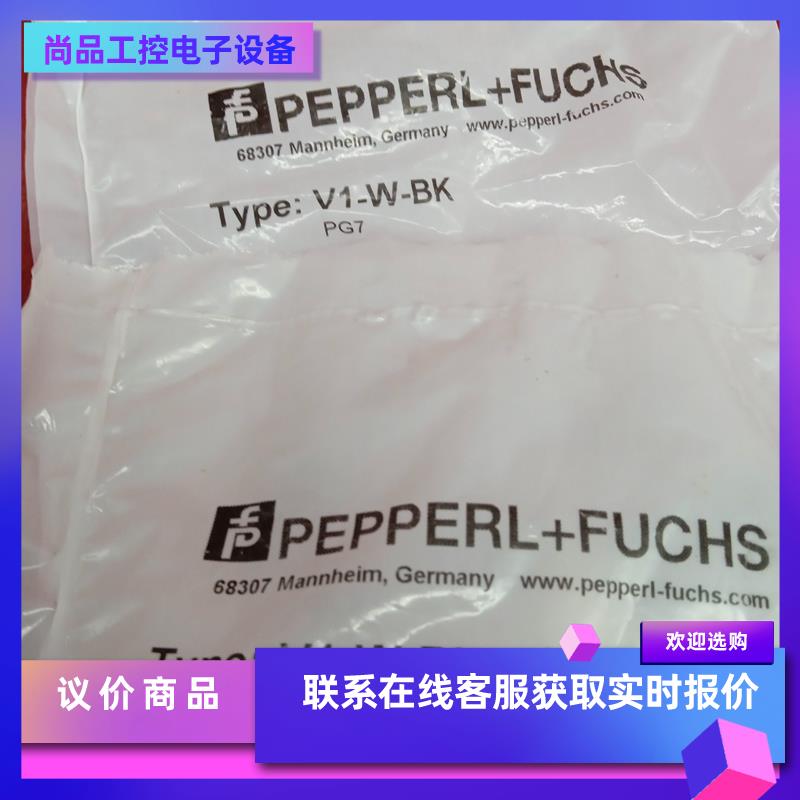 倍加福配件V1-W-BK34个拍前询价