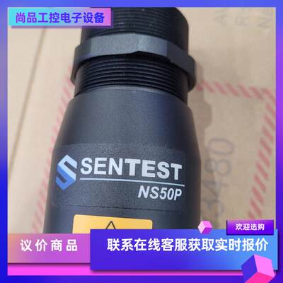 台湾三特Sentest 固定式红外线测温仪NS50P拍前询价