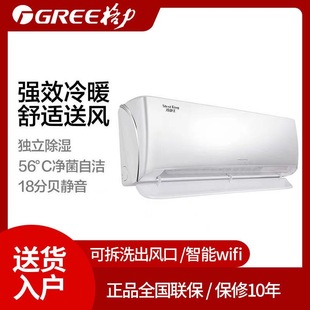 格力空调冷静王大1匹1.5匹挂机一级能效省电壁挂式 变频冷暖WIFI