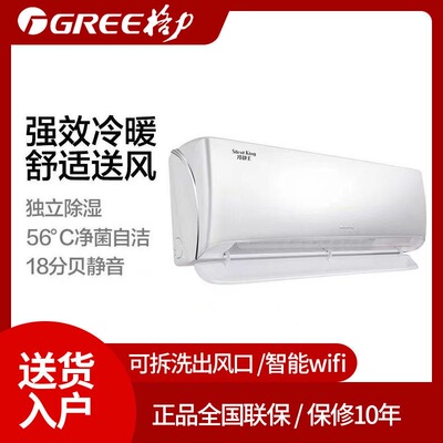 格力冷静王变频冷暖1级能效