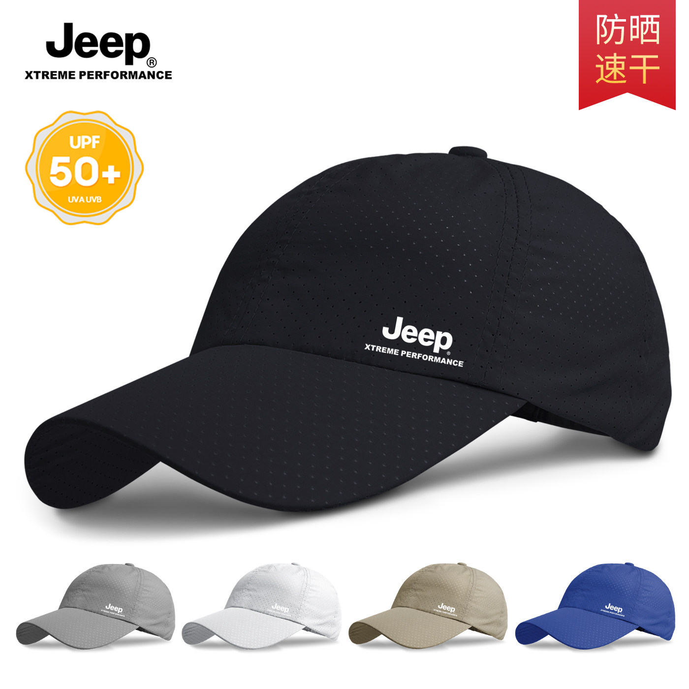 JEEP吉普棒球帽男士夏薄款透气骑行户外登山钓鱼防晒遮阳鸭舌帽子
