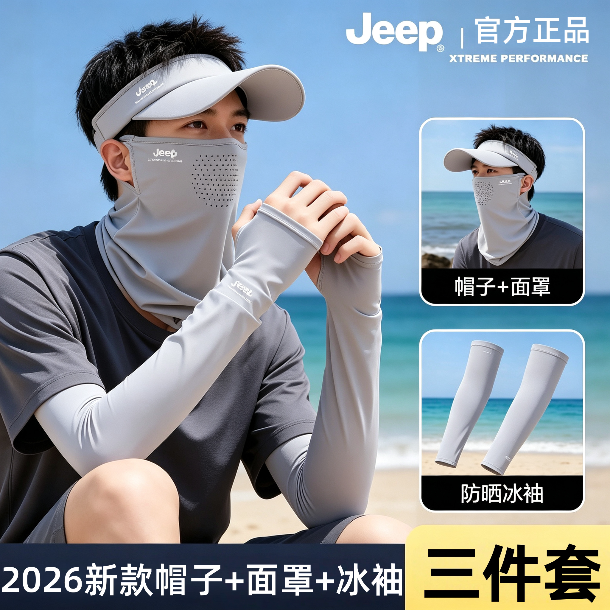 JEEP吉普男士冰丝防晒透气帽子图片