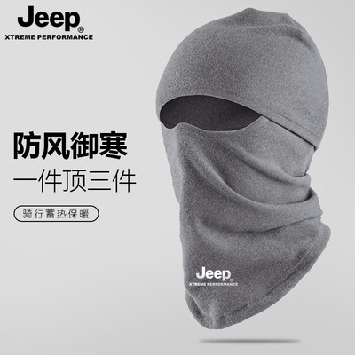 JEEP骑行帽秋冬户外防寒保暖面罩