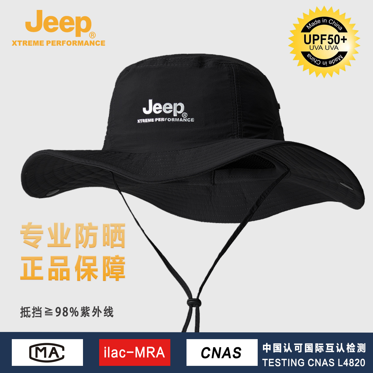 JEEP防晒帽子夏季旅游帽子