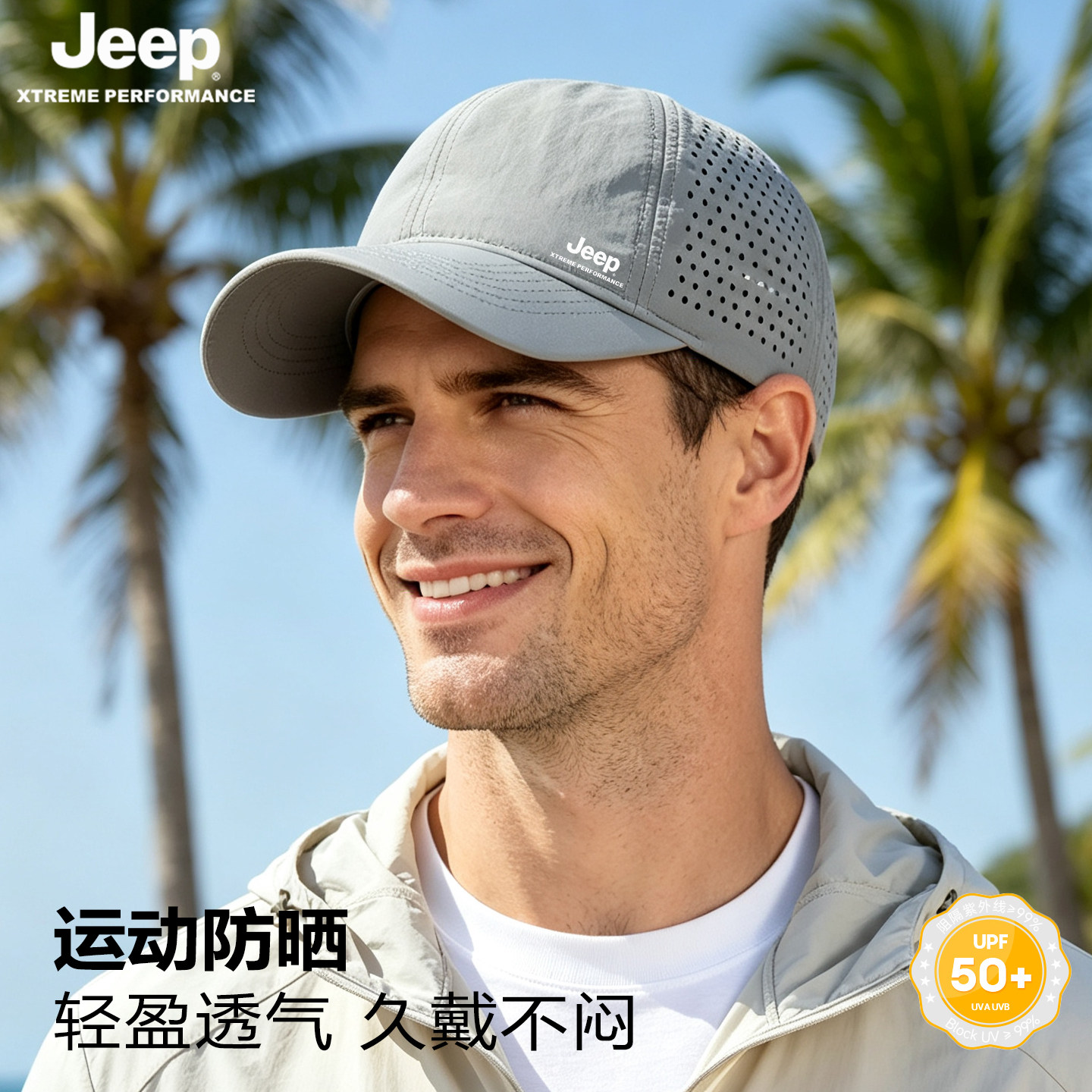 JEEP吉普夏季防晒速干棒球帽男图片