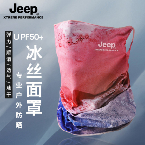 JEEP防晒面罩女夏季骑行面巾全脸防紫外线遮阳口罩冰丝护颈脖套