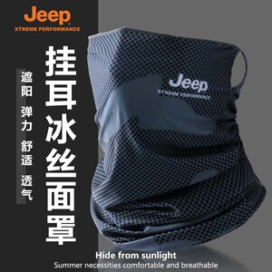 JEEP冰丝防晒面罩男夏季遮阳脖套户外骑行口罩男士挂耳脸罩面巾