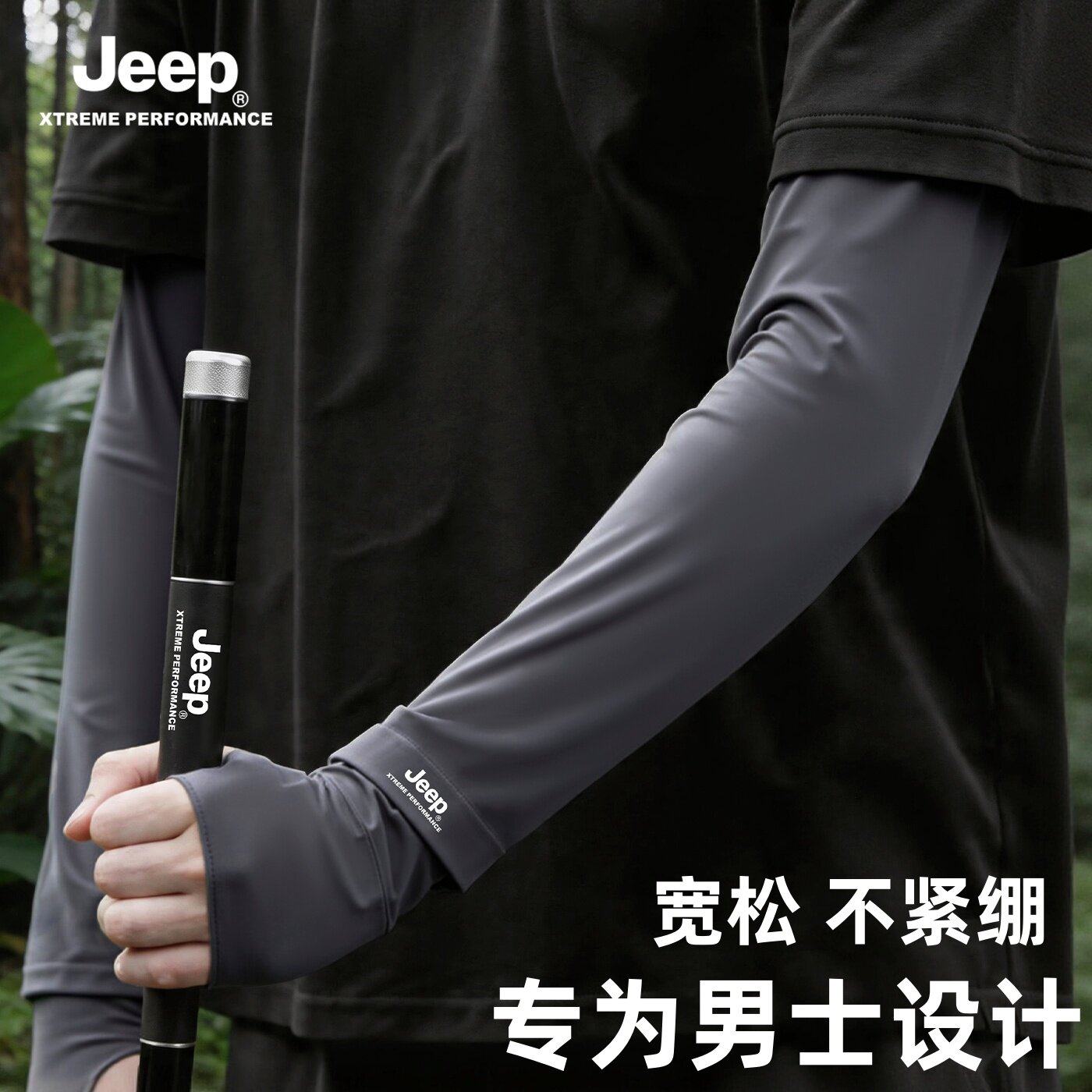 JEEP男士宽松冰袖钓鱼登山图片