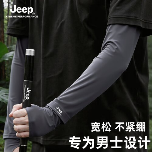 JEEP男士宽松冰袖钓鱼登山